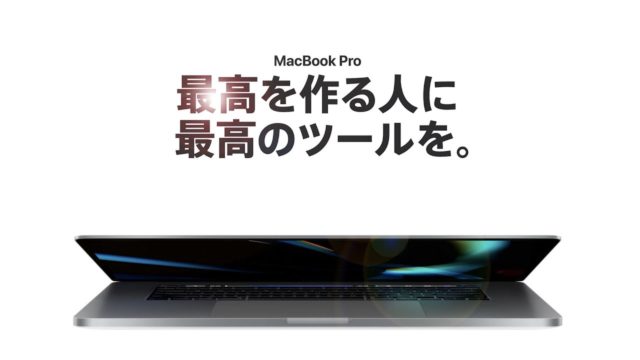 これが真実!MacBookPro16は持ち運びには重すぎる?